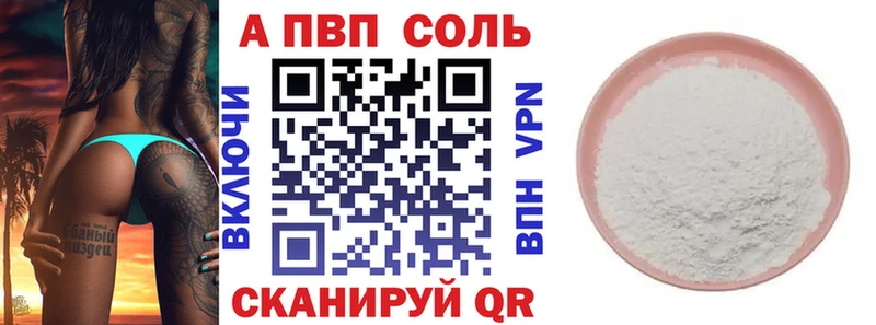 блэк спрут как войти  Исилькуль  darknet формула  Альфа ПВП кристаллы 